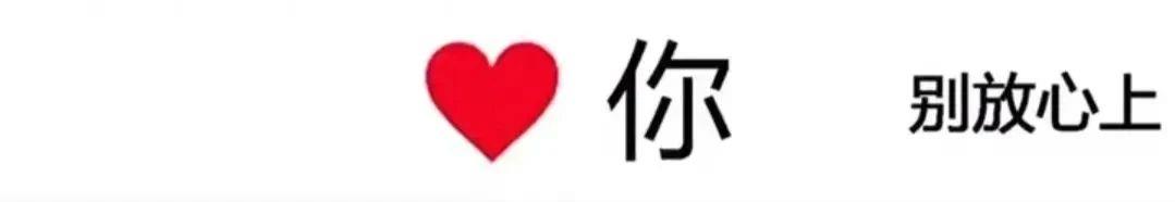 抖音表白表情包