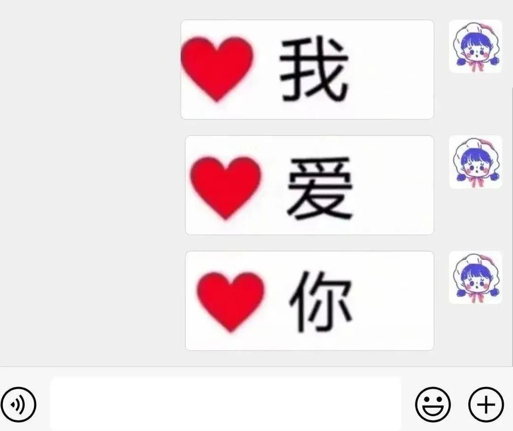 抖音表白表情包