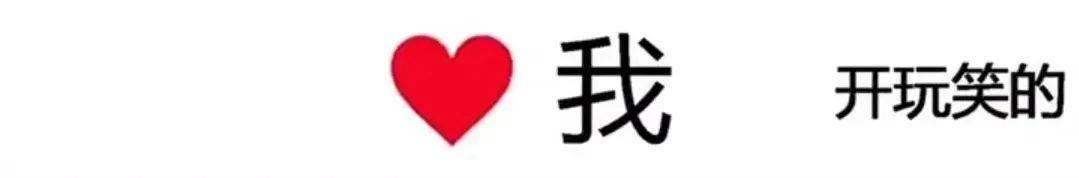 抖音表白表情包