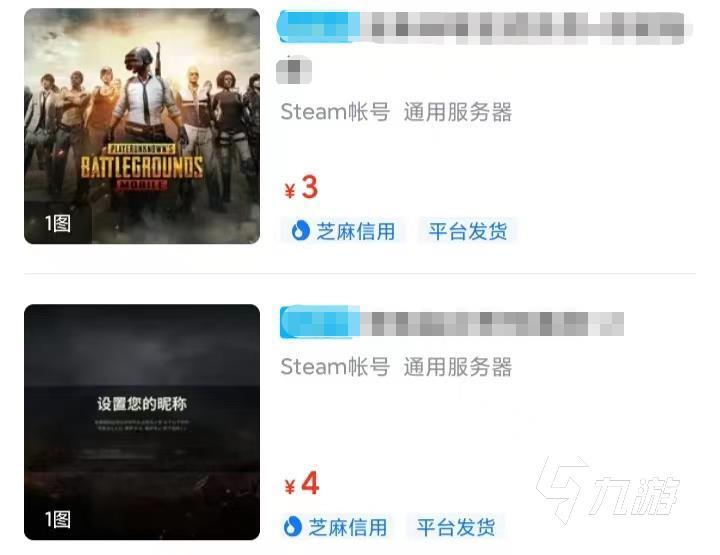 绝地求生四无白号需要钱买吗 哪里买绝地求生四无白号