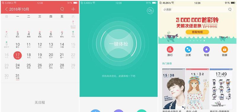 OPPOR9s配置全面解析,为你带来更出色的手机体验(领先配置为手机性能加冕,OPPOR9s成为年度爆款之选)