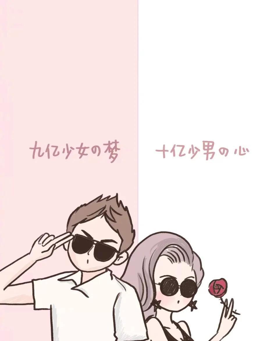 情侣套路小情话