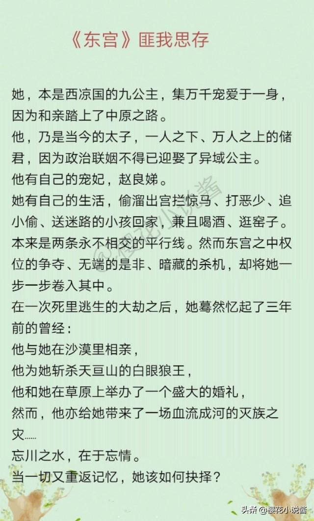 五本虐心文女追男推荐‖爱情中,谁先爱上谁就输了