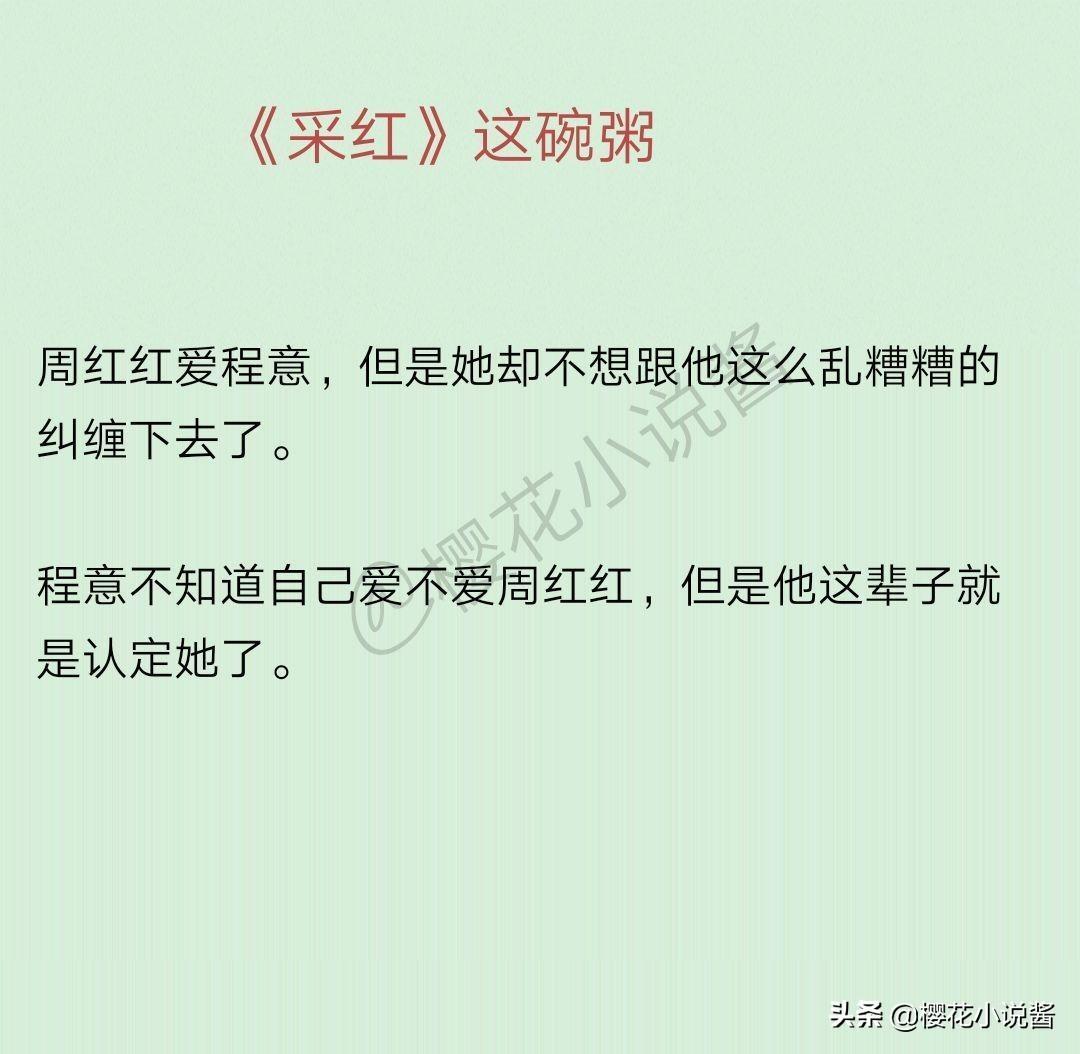 五本虐心文女追男推荐‖爱情中,谁先爱上谁就输了