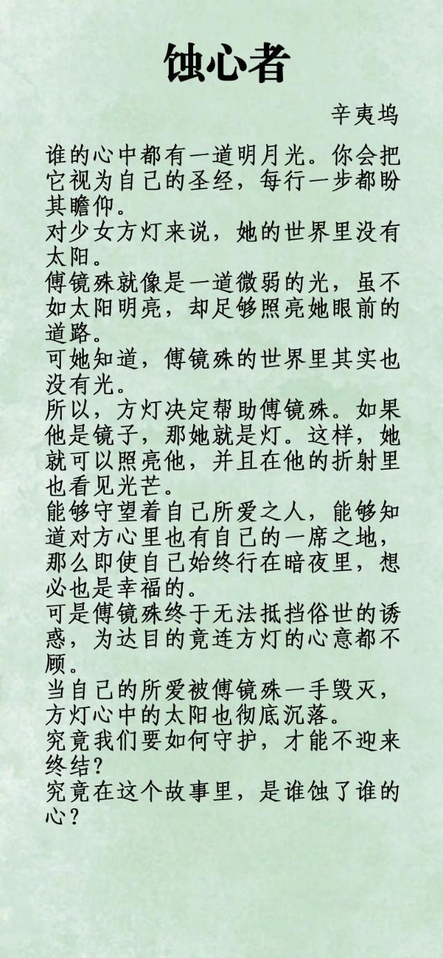 “我这后半生过的阴郁,望你能恣意生活”强推《蚀心者》《憾生》