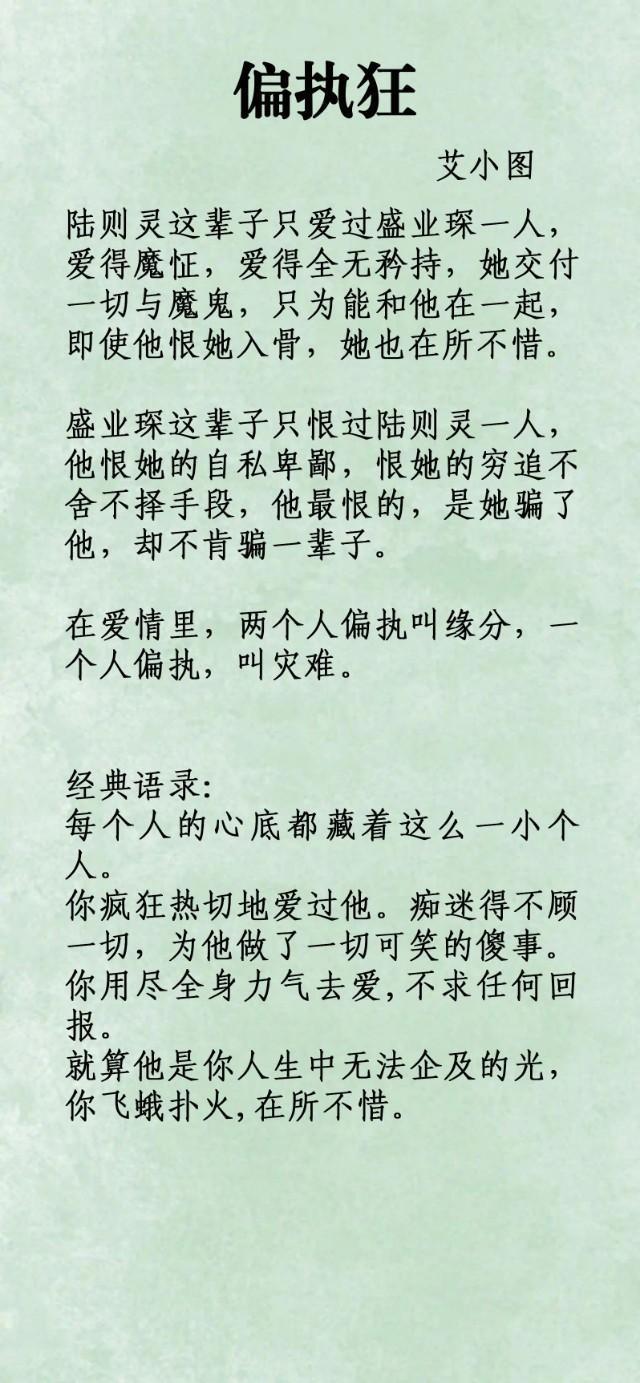 “我这后半生过的阴郁,望你能恣意生活”强推《蚀心者》《憾生》