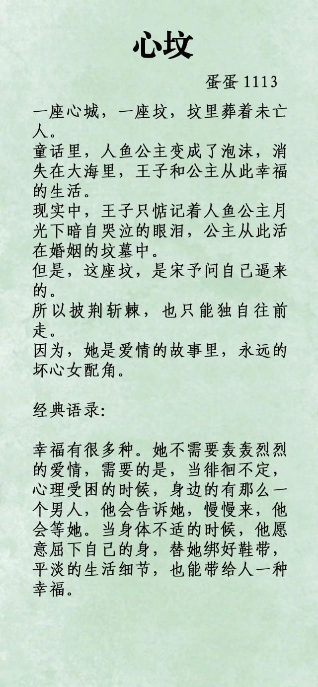 “我这后半生过的阴郁,望你能恣意生活”强推《蚀心者》《憾生》