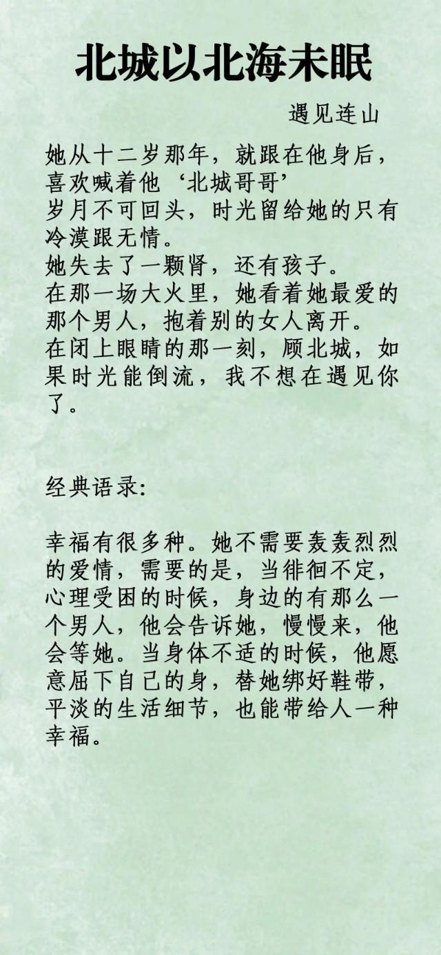 “我这后半生过的阴郁,望你能恣意生活”强推《蚀心者》《憾生》