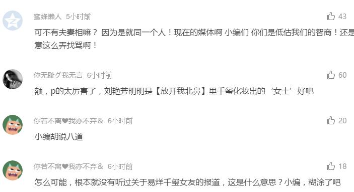 易烊千玺被指公布恋情,粉丝无情揭露真相