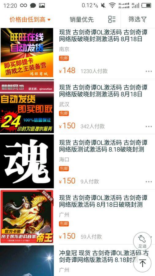 《古剑奇谭OL》活久见 古剑刚开测就停服 早日"关门"