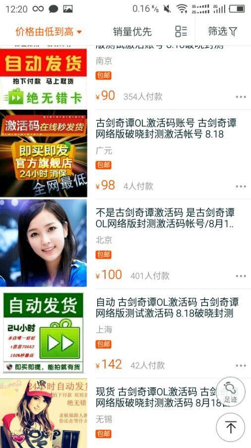 《古剑奇谭OL》活久见 古剑刚开测就停服 早日"关门"