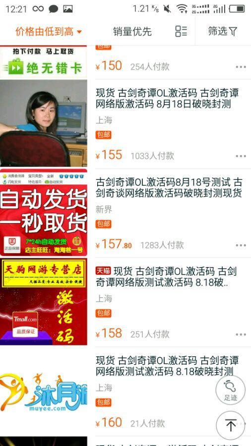 《古剑奇谭OL》活久见 古剑刚开测就停服 早日"关门"