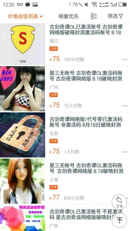 《古剑奇谭OL》活久见 古剑刚开测就停服 早日"关门"