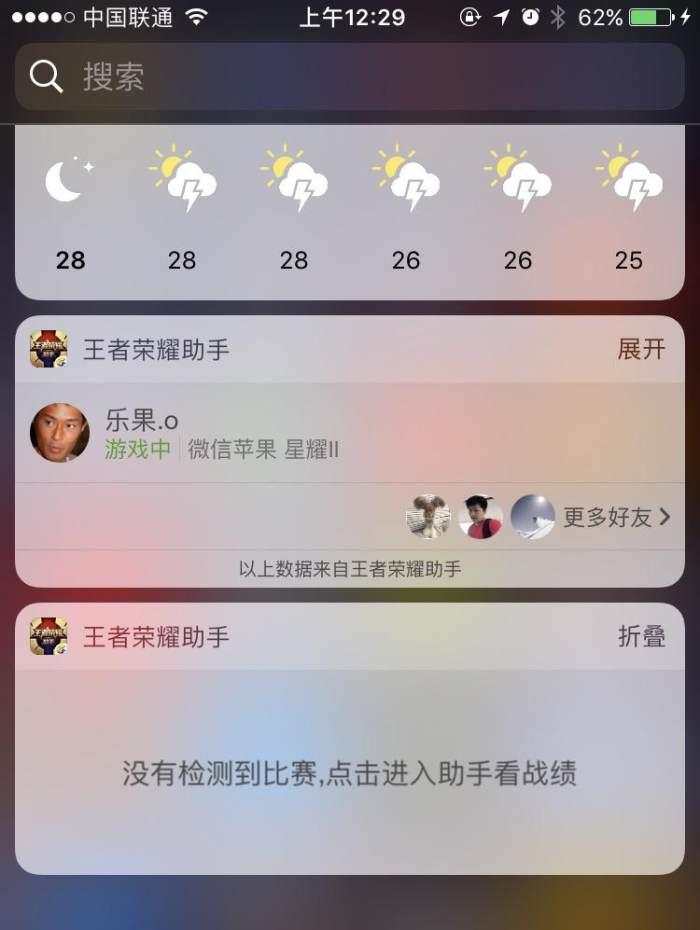 王者荣耀助手推对局先知 实测似乎有点不对