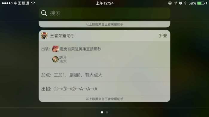 王者荣耀助手推对局先知 实测似乎有点不对