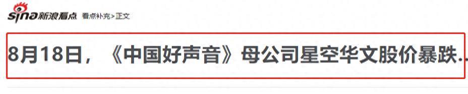 刚刚,“中国好声音”的黑幕全部爆出来了!