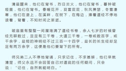 择天记三千道藏是什么梗