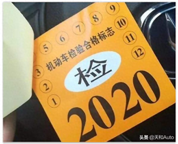 说明:黄色年检标志不等于黄标车