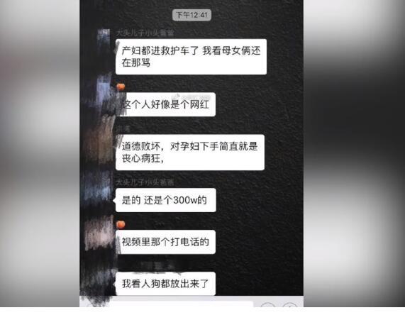 网红殴打孕妇致其先兆流产 目击者还原孕妇遭打:肚子都打硬了