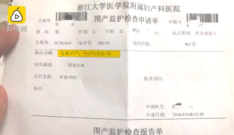 网红殴打孕妇致其先兆流产 目击者还原孕妇遭打:肚子都打硬了