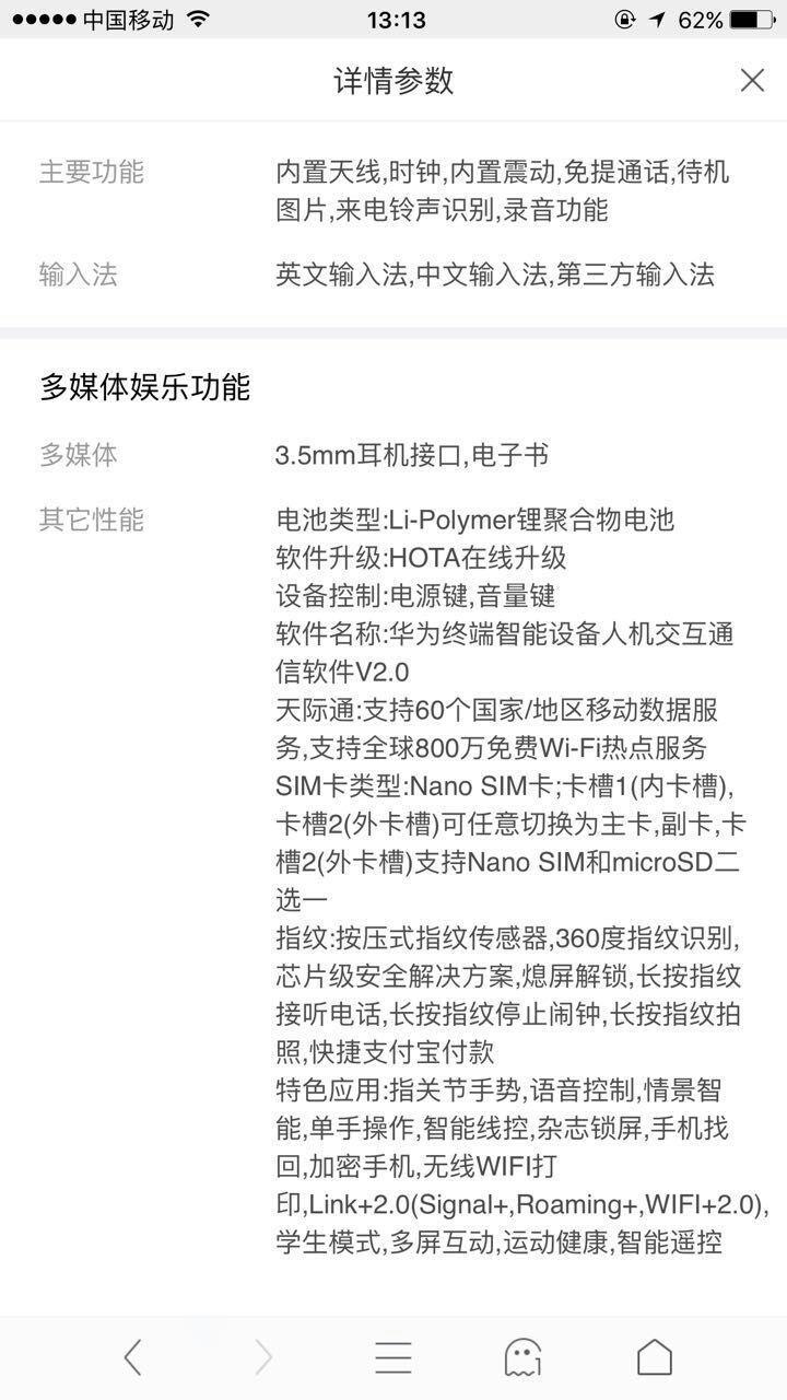 华为p10图片及参数