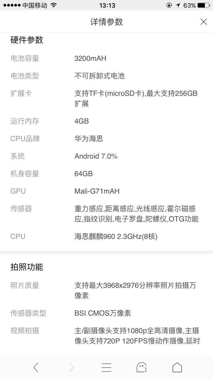 华为p10图片及参数