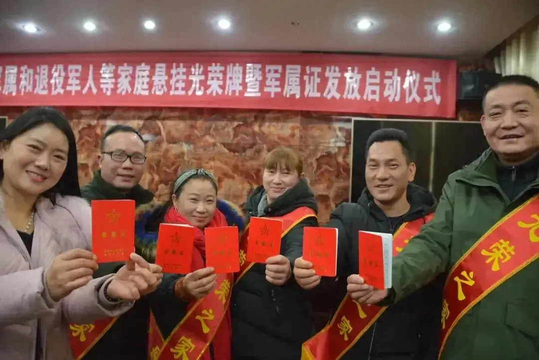 为军属发放军属证,让军属享受到更好的优抚待遇!