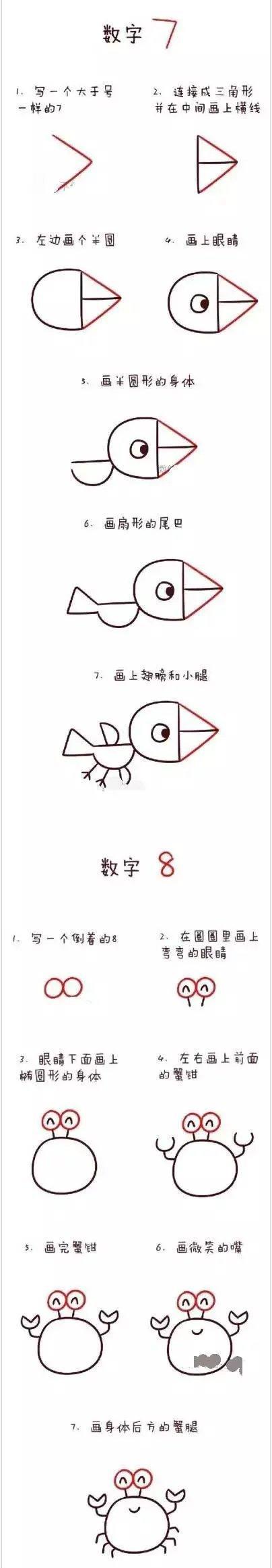 数字1到10也可以画出萌萌的简笔画,孩子一下就上手了