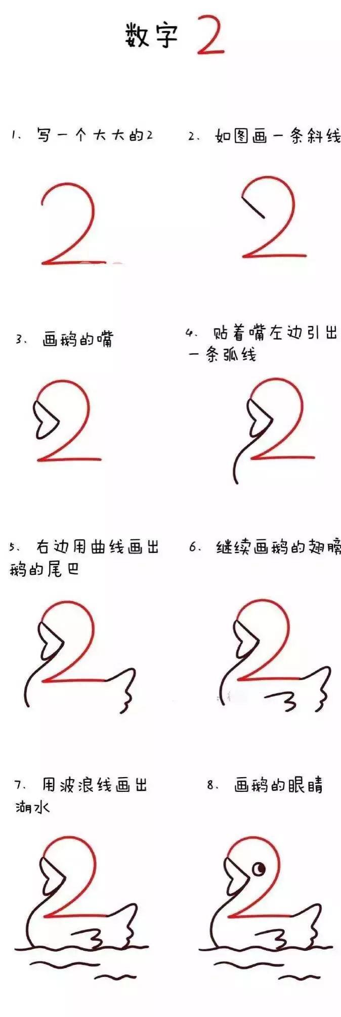 数字1到10也可以画出萌萌的简笔画,孩子一下就上手了