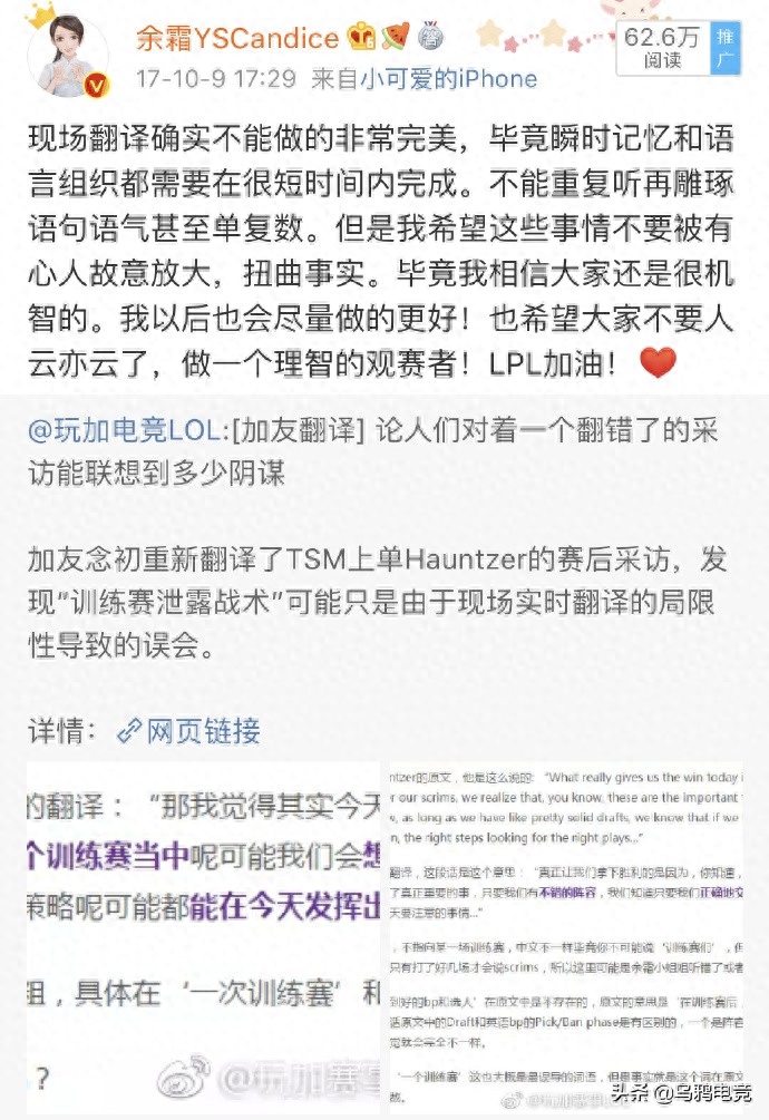 两年后余霜再次发长文道歉,依然不被原谅,当时到底发生了什么?
