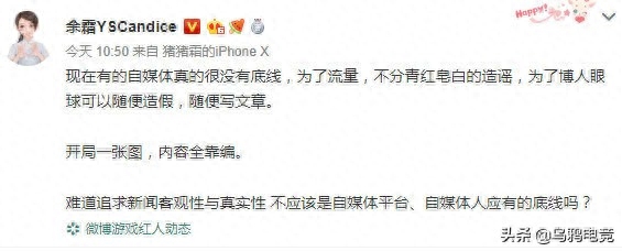 两年后余霜再次发长文道歉,依然不被原谅,当时到底发生了什么?