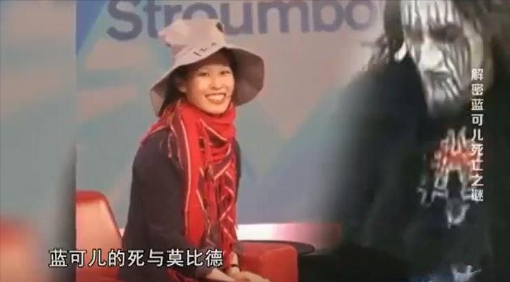 蓝可儿案件始末,法医揭晓真相