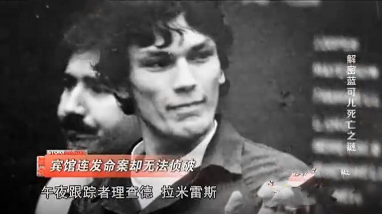 蓝可儿案件始末,法医揭晓真相