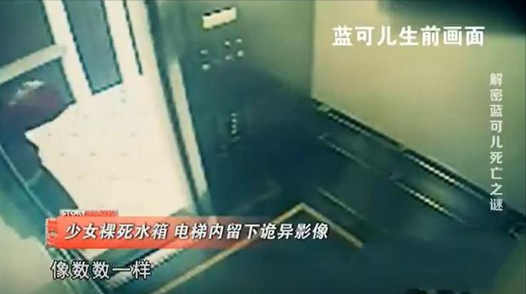 蓝可儿案件始末,法医揭晓真相