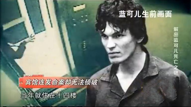 蓝可儿案件始末,法医揭晓真相