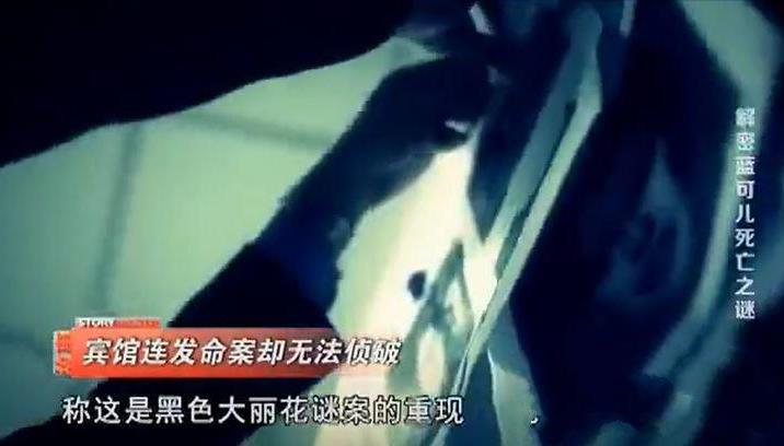 蓝可儿案件始末,法医揭晓真相