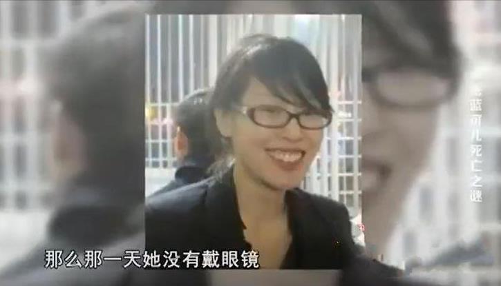 蓝可儿案件始末,法医揭晓真相