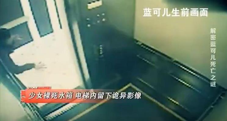 蓝可儿案件始末,法医揭晓真相