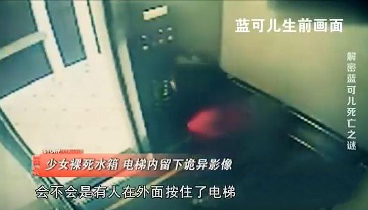 蓝可儿案件始末,法医揭晓真相