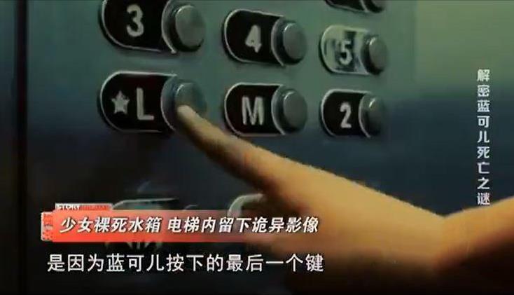 蓝可儿案件始末,法医揭晓真相