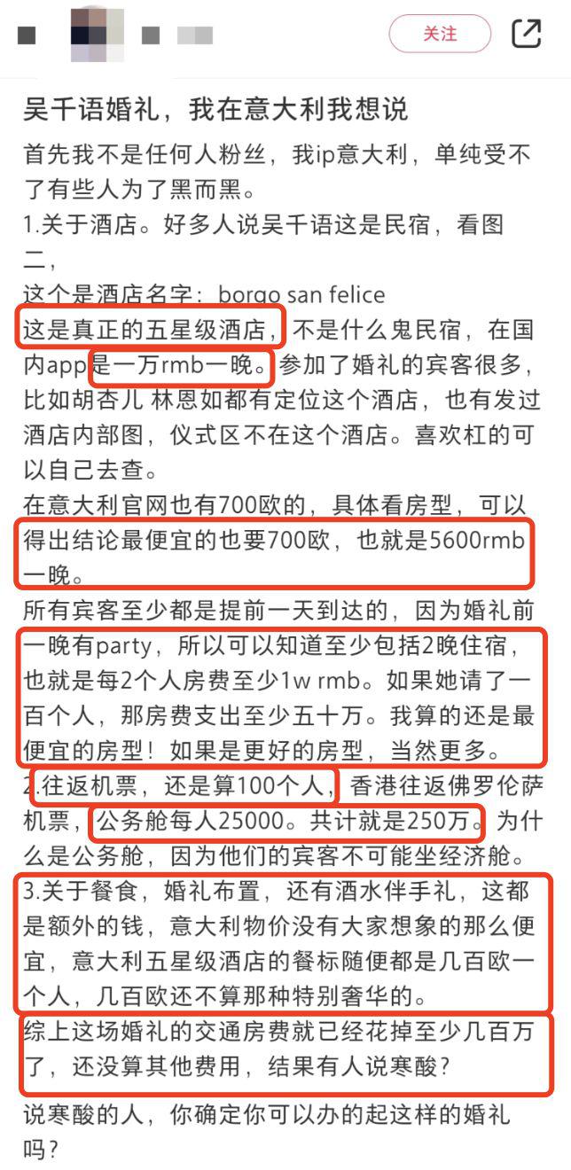 程晓玥晒吴千语婚礼,携富二代老公秀恩爱,否认婚礼寒酸