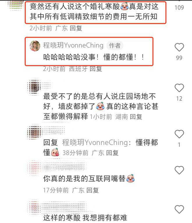 程晓玥晒吴千语婚礼,携富二代老公秀恩爱,否认婚礼寒酸