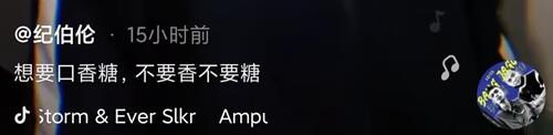 纪伯伦是什么梗