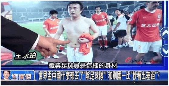 国足为何被称为“白斩鸡”?带你了解“白斩鸡”事件始末!