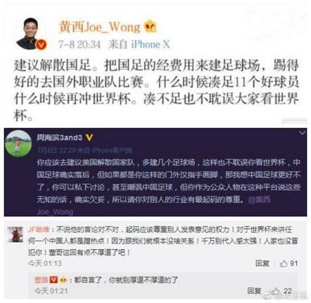 国足为何被称为“白斩鸡”?带你了解“白斩鸡”事件始末!