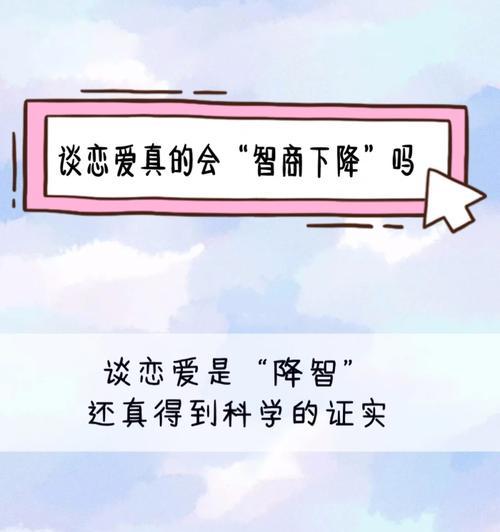 智商下降的原因及影响(探讨智商下降的可能因素和其对个体和社会的影响)