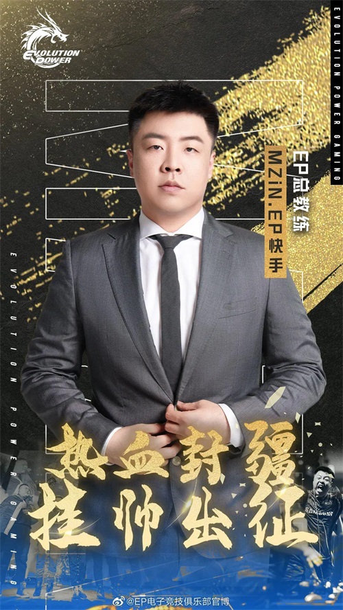 独家对话CF马哲:复出执教不是“一时冲动”,想带队打进四强
