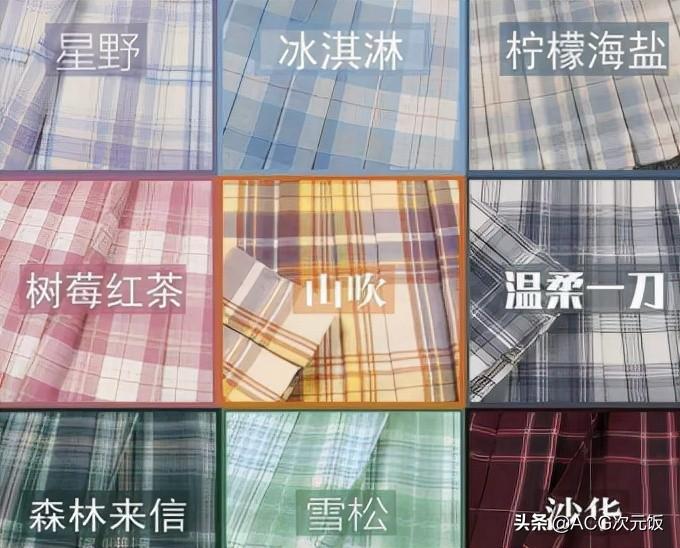 jk萌款裙都有哪些(jk萌款是什么意思)