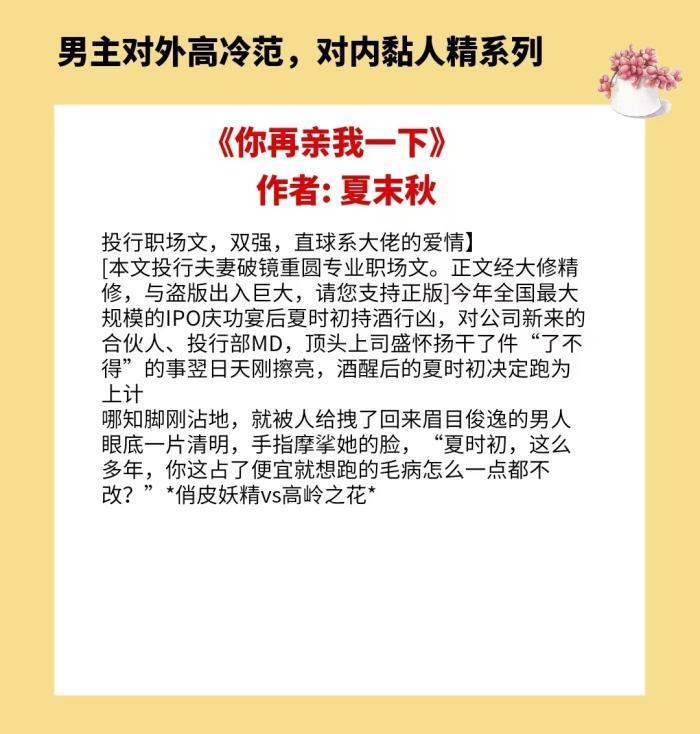 推荐4本男主对外高冷范,对内黏人精的小说