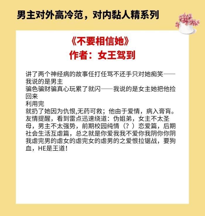 推荐4本男主对外高冷范,对内黏人精的小说